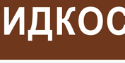 купить маркировка трубопроводов в Липецке - размеры