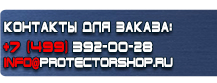 Табличка указатель газопровода купить купить - магазин охраны труда в Липецке