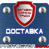 Магазин охраны труда Протекторшоп Противопожарное оборудование и инвентарь прайс-лист в Липецке