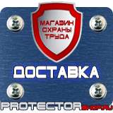 Магазин охраны труда Протекторшоп Знаки безопасности работать в защитной каске в Липецке