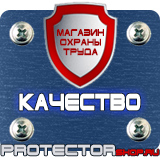 Магазин охраны труда Протекторшоп Запрещающие дорожные знаки купить в Липецке