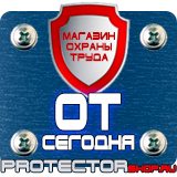 Магазин охраны труда Протекторшоп Подставки под огнетушители оп-10 в Липецке