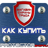 Магазин охраны труда Протекторшоп Удостоверения по охране труда пожарной безопасности в Липецке